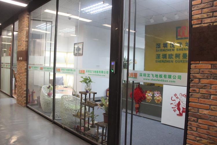 深圳玉米视频黄版地板有限公司4.JPG